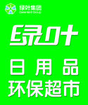 绿叶