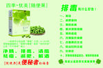 排毒好处