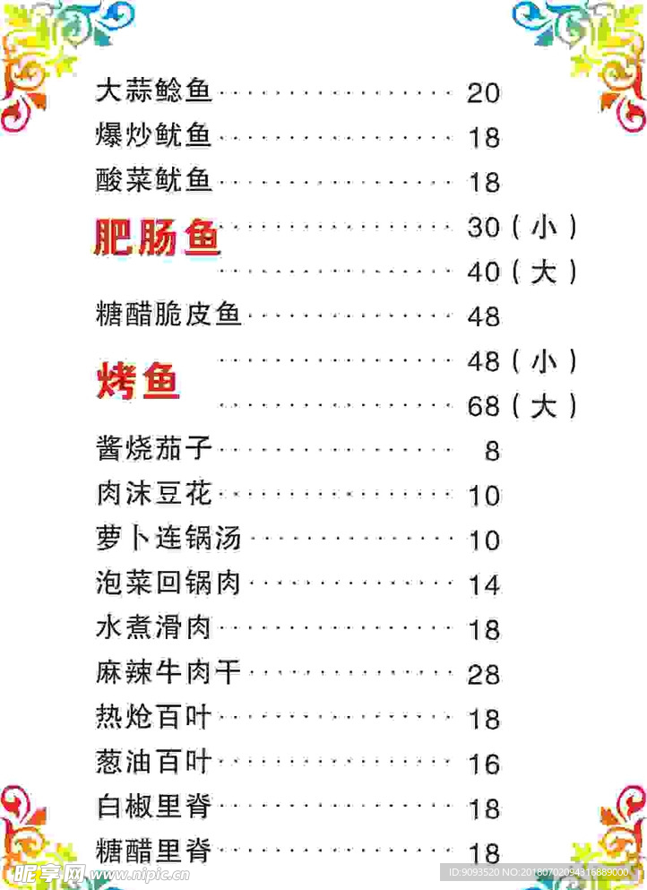 菜单