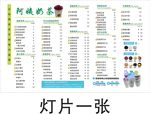 奶茶 巧克力 金豆  红豆