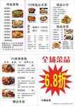 火锅