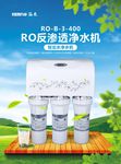 武藏ROB3400