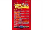 月末团购会