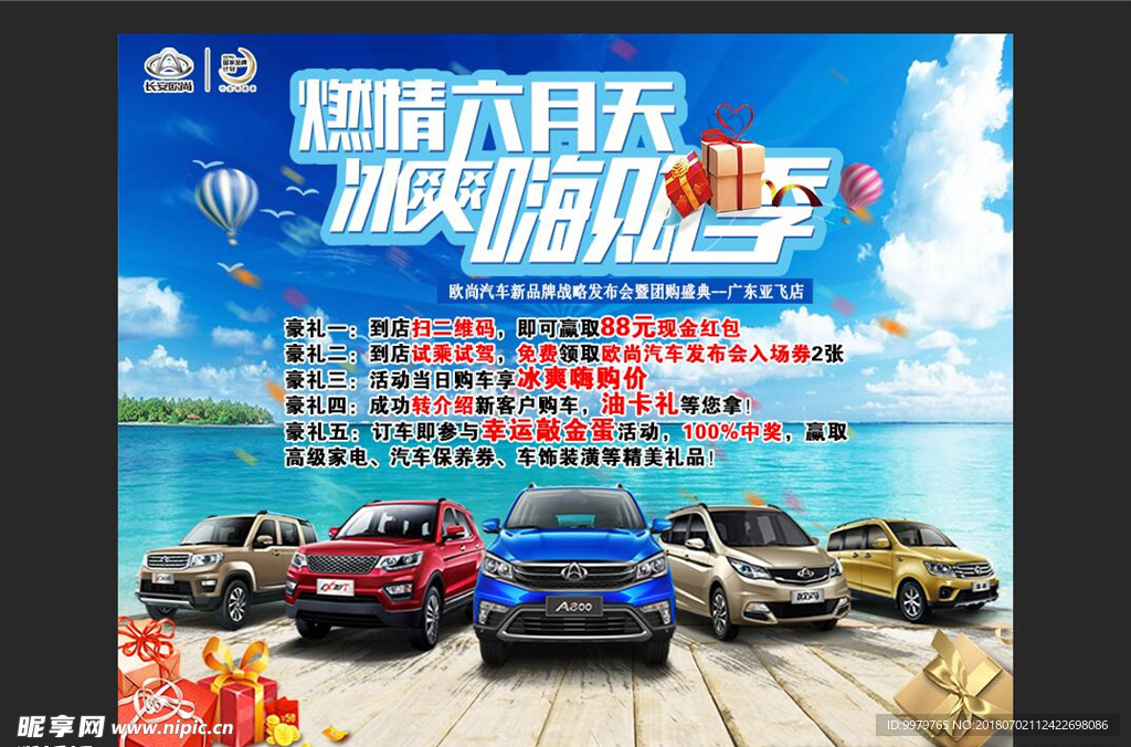 战略发布会