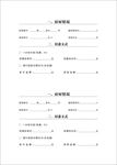 算价单