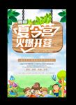 夏令营 火爆开启 亲子 暑假