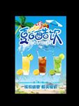 夏日酷饮 柠檬汁 清新海报 水