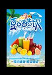 夏日酷饮 鲜榨果汁 清新 水果