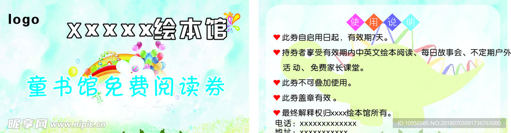 绘本读书卡