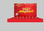 晚会舞台背景