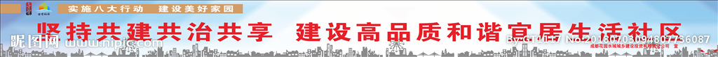 公园墙体广告