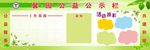 社区公示栏