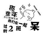 我们在一起