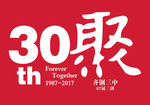 聚