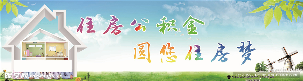 公积金