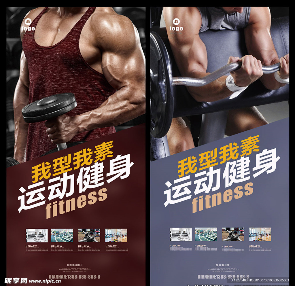 健身