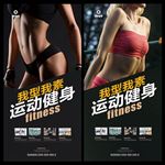 健身运动