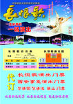 长恨歌