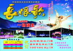 长恨歌