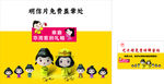 明信片