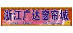 窗帘