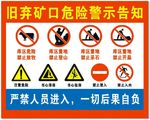 警示牌