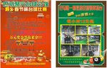 宣传单