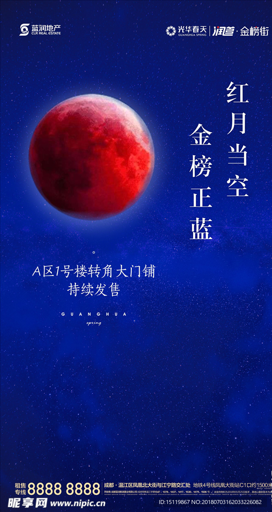 房地产微信稿