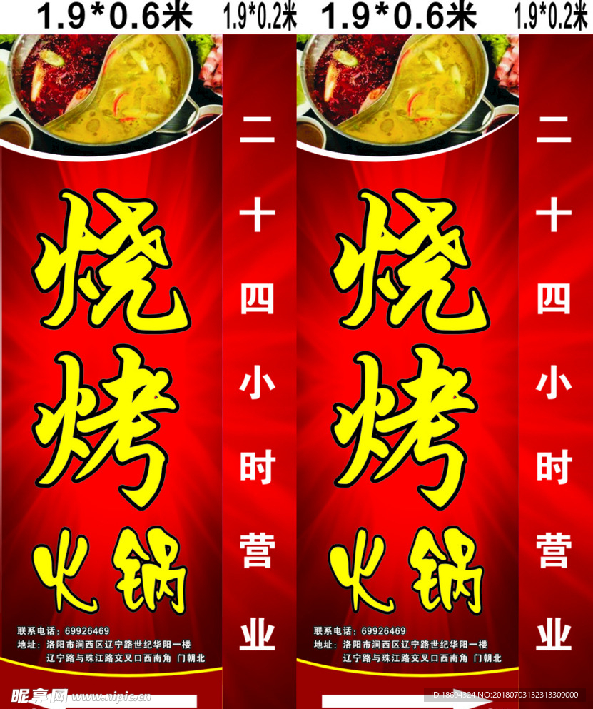 烧烤火锅