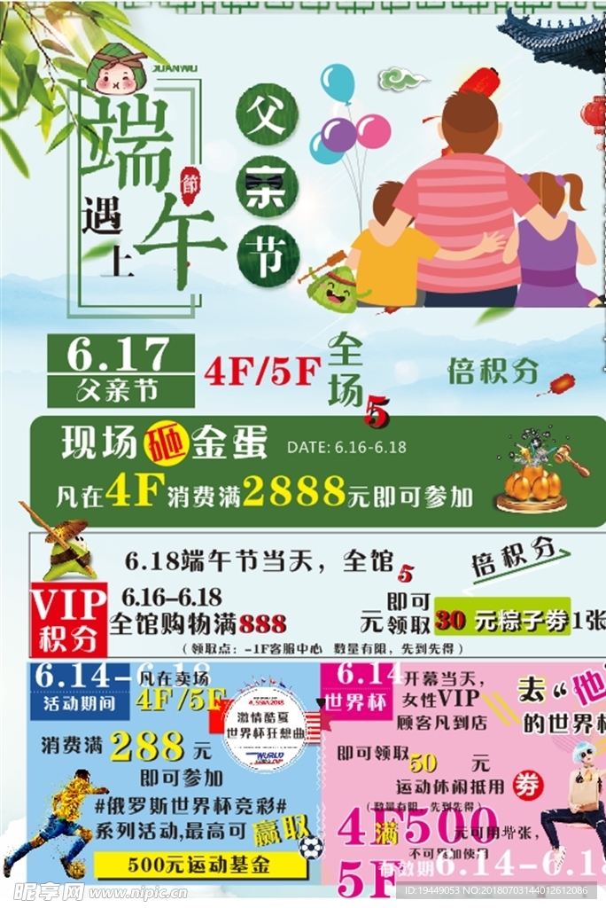 端午节父亲节