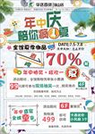 年中庆陪你疯一夏