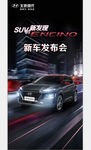 encino新车发布会 2:1