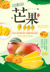 芒果