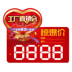 价格贴