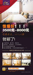 公寓展架 x展架