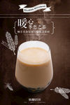 焦糖奶茶