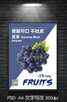 夏黑促销海报