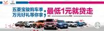 五菱 宝骏购车季 万元好礼等你