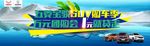 五菱宝骏团购会 一元就贷走