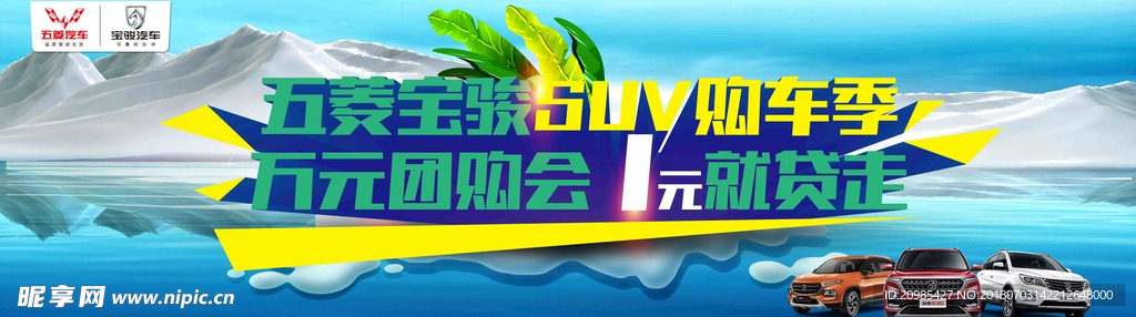 五菱宝骏团购会 一元就贷走