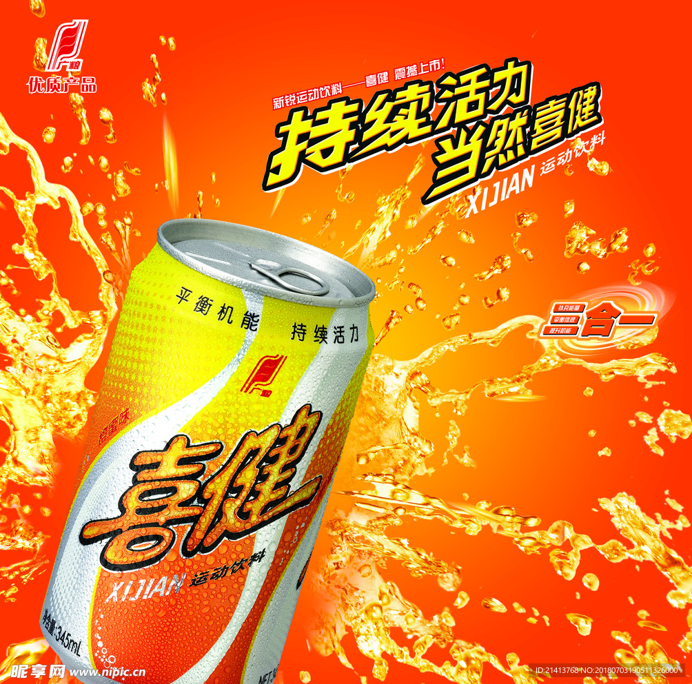 饮品海报