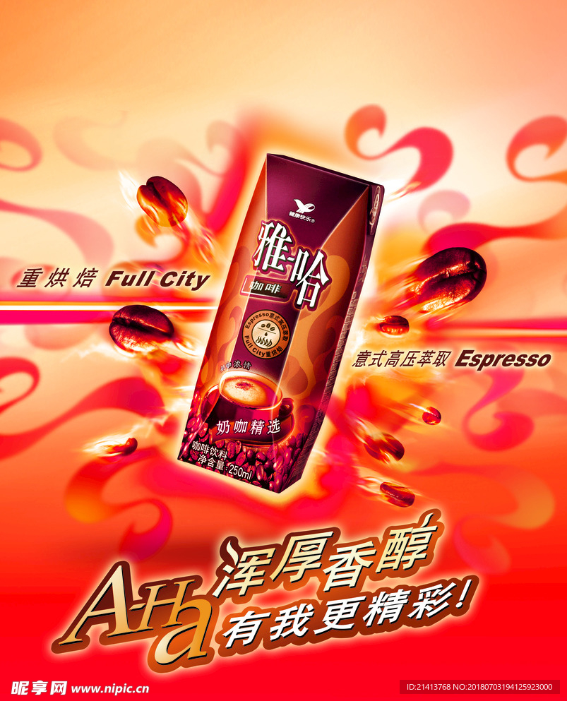 饮品海报