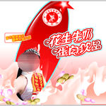 饮品海报
