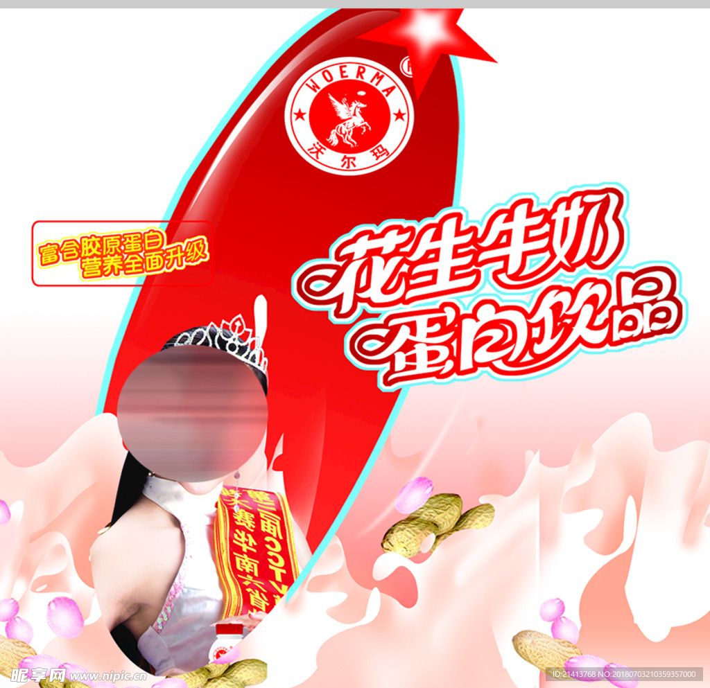 饮品海报