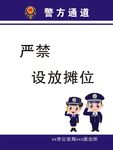 √卡通警察