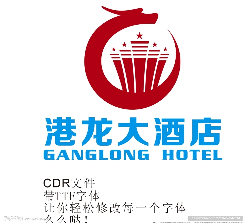 港龙大酒店、龙图标、龙LOGO