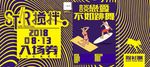 入场券