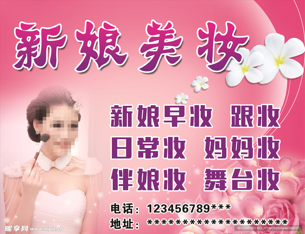 美娘美妆
