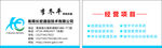 通信名片