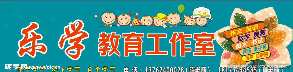 培训门头